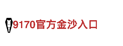 四季体育官方下载安装地址-专业机械企业公司
